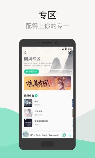 qq音乐破解版永久绿钻2021v10.13.0.8