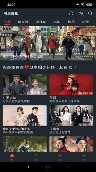 可乐影视免费版V1.7.0
