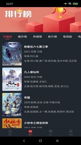 可乐影视免费版V1.7.0