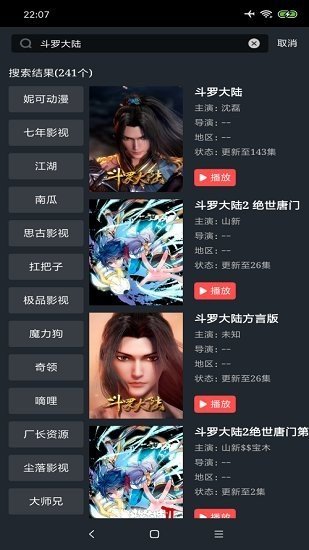 可乐影视免费版V1.7.0