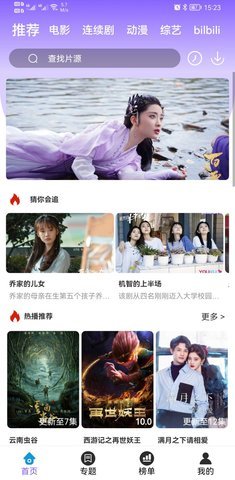 益达影院去广告破解版v3.5.5