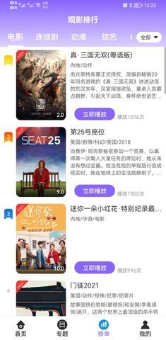 益达影院去广告破解版v3.5.5