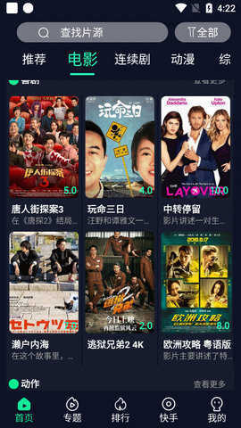 饭后电影v6.0.0v6.0.0