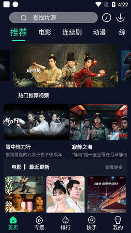 饭后电影v6.0.0v6.0.0