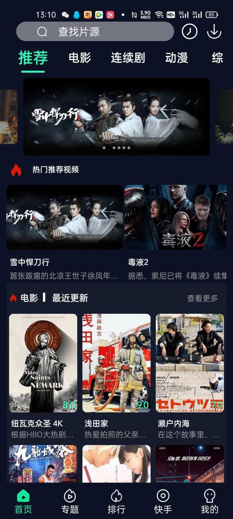 饭后电影v6.0.0v6.0.0