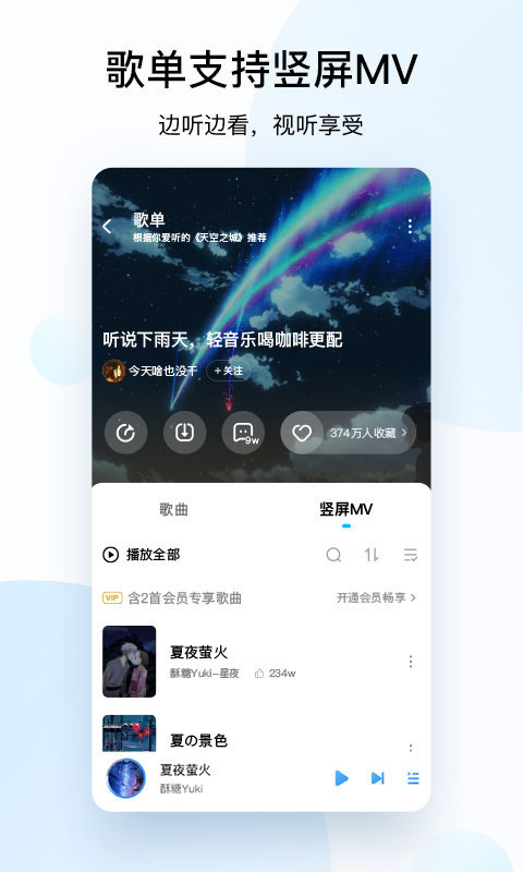 酷狗音乐V 10.9.0