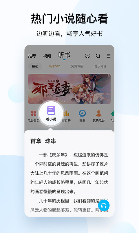 酷狗音乐V 10.9.0