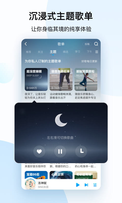 酷狗音乐V 10.9.0