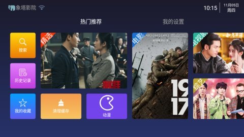 象塔影院v4.8