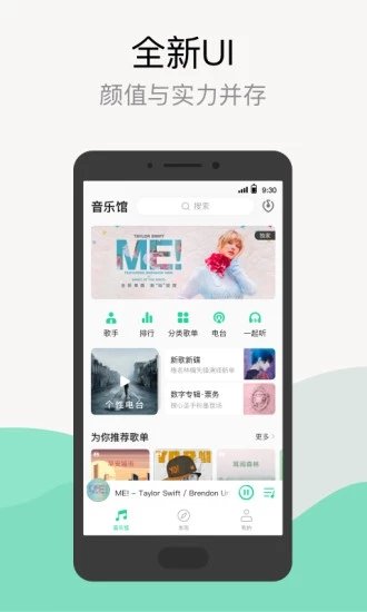 qq音乐破解版永久绿钻2021v10.13.0.8