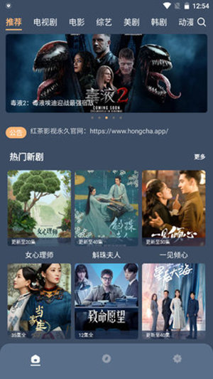 红茶影视v1.0