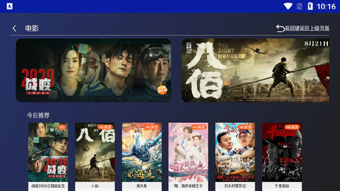 象塔影院v4.8