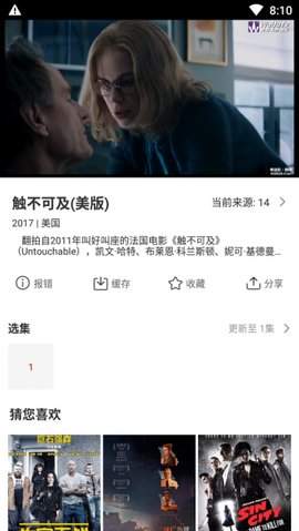 玉米电影app官方版下载_玉米电影app安卓版下载