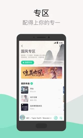 qq音乐免费会员版