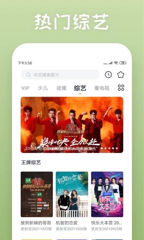 快看影视1.0.5