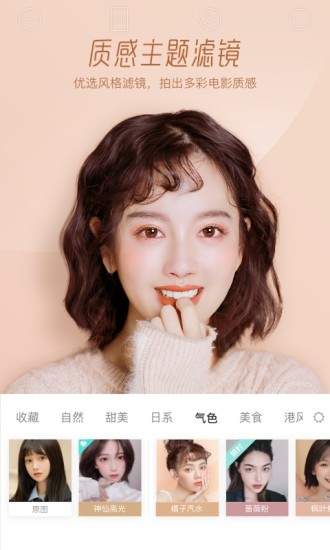 faceu激萌相机(去水印)下载_faceu激萌相机免费下载