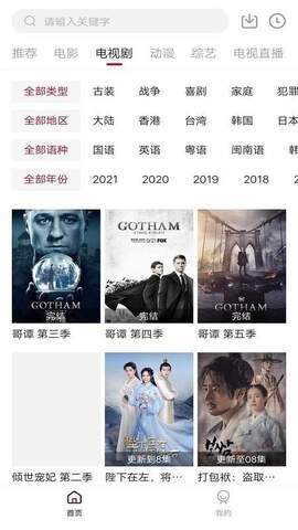 凌凌漆影视官方版2021