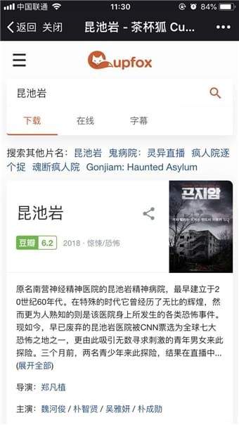 茶杯狐cupfox下载-茶杯狐cupfox官方版APP下载