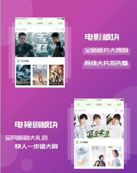 小小影视ios