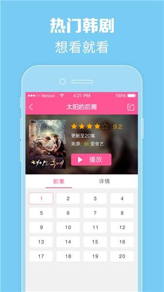 韩剧TV电视版
