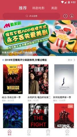 爱美剧最新版