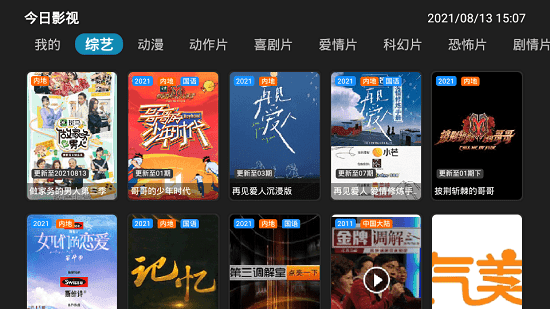 hodtv最新版2021