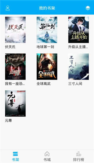 笔趣阁破解版