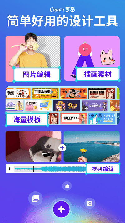 canva在线平面设计