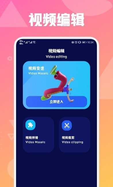 青柠视频免费版