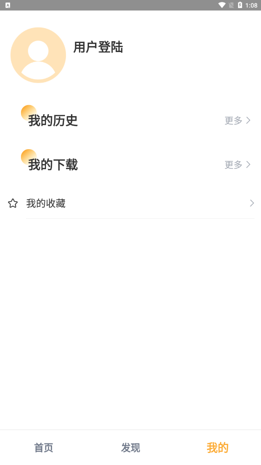 黑豹影视app