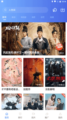 星空影视最新免费版