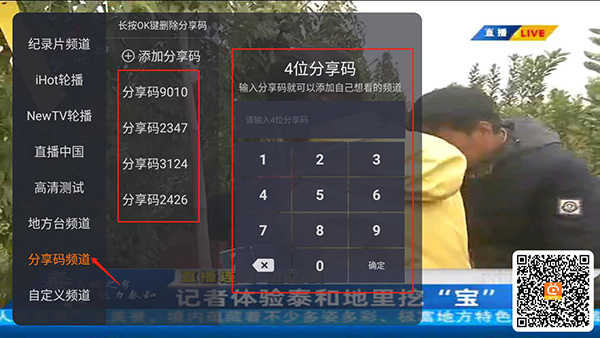 星火直播tv版官网2022