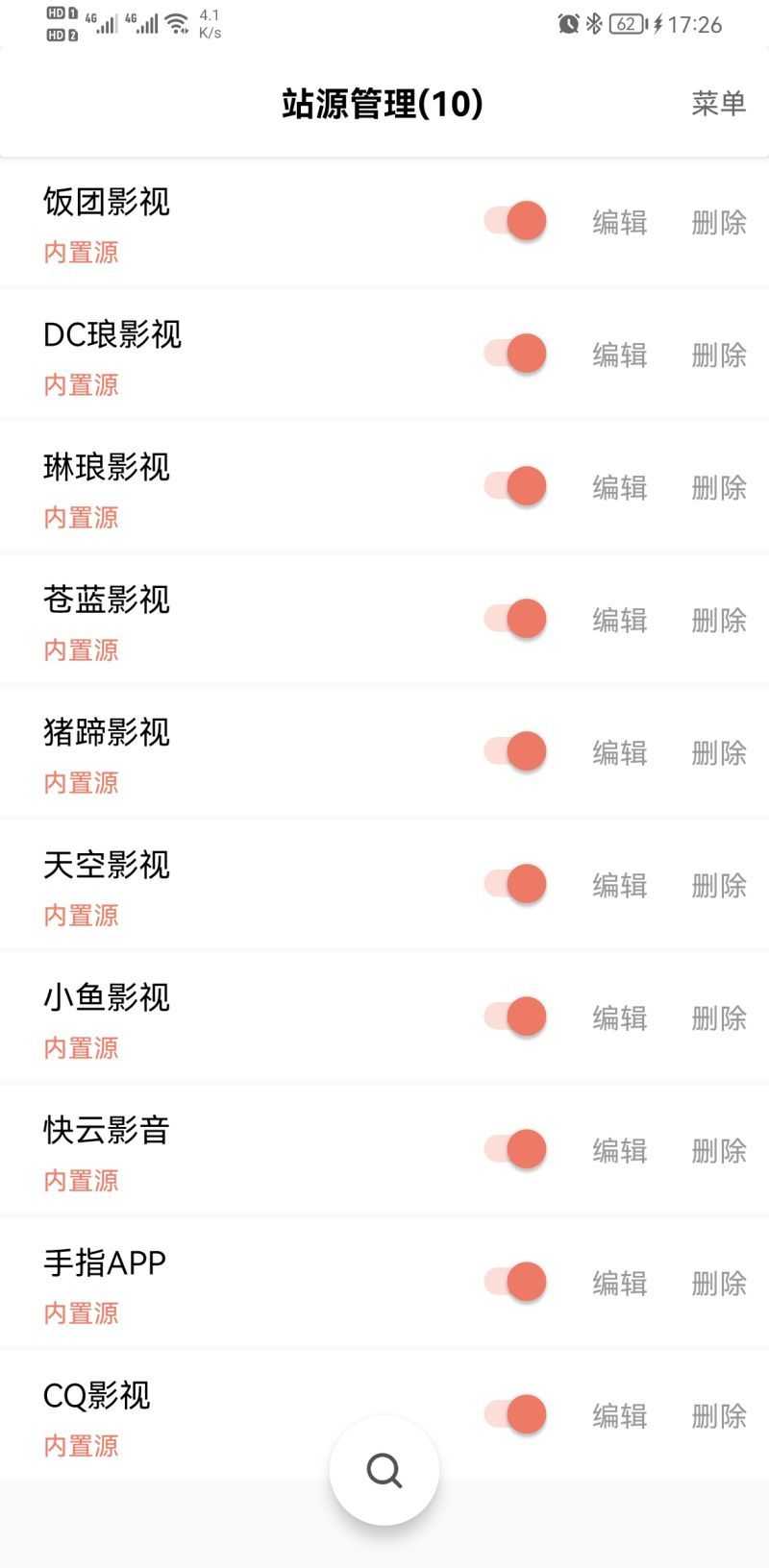 影视猫Plus无病毒