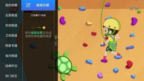 亿家直播内部版(含港澳台)