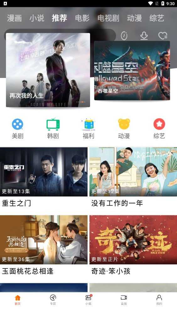 八一影院2022正版