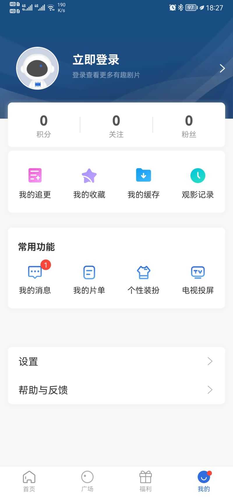 菠萝蜜视频破解版
