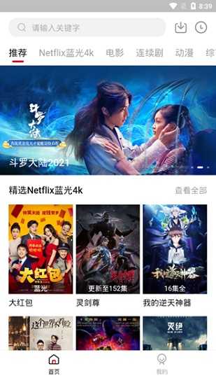 555影视app免费版