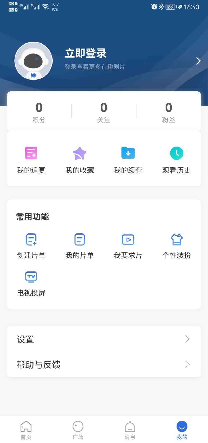 火龙果影视2022无广告
