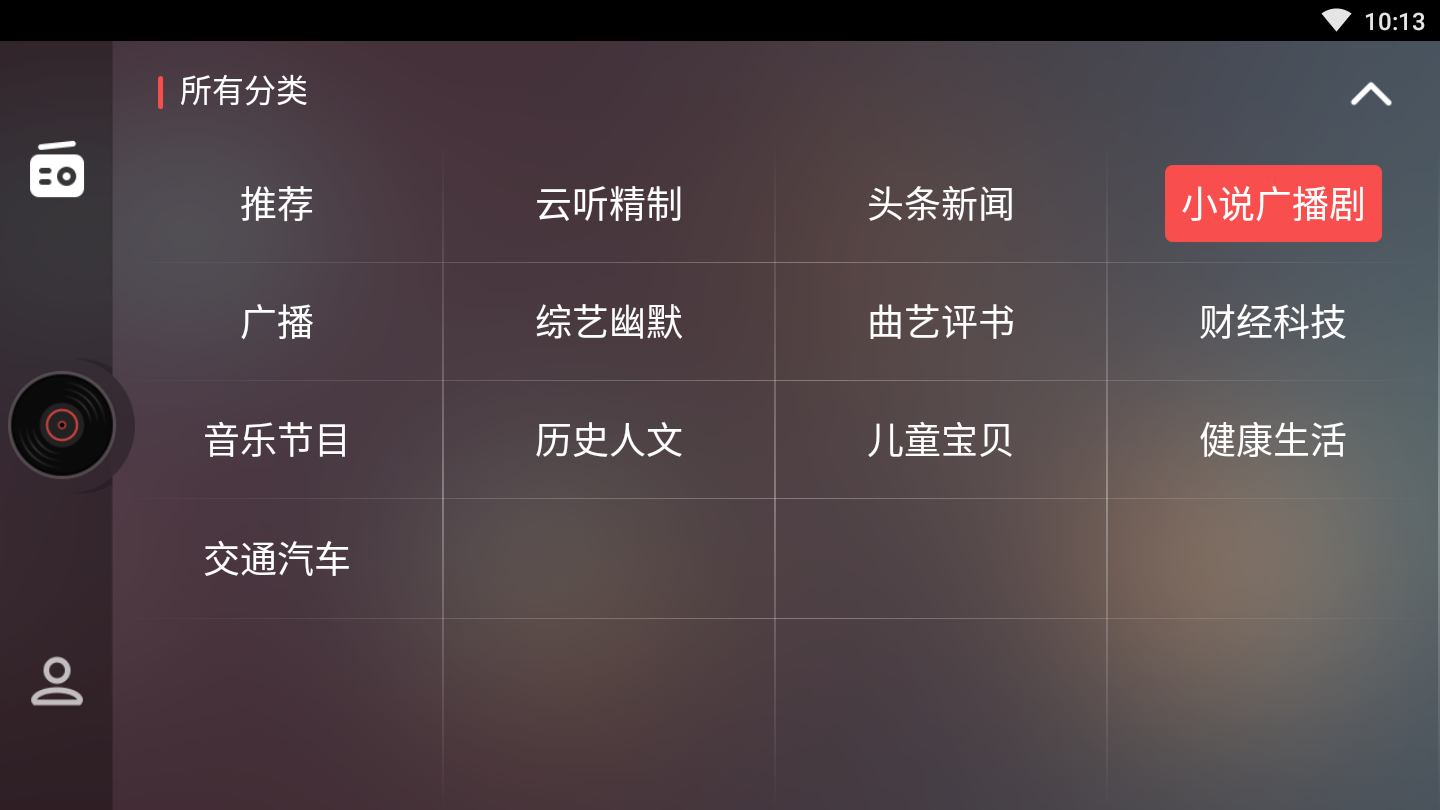 FM电台