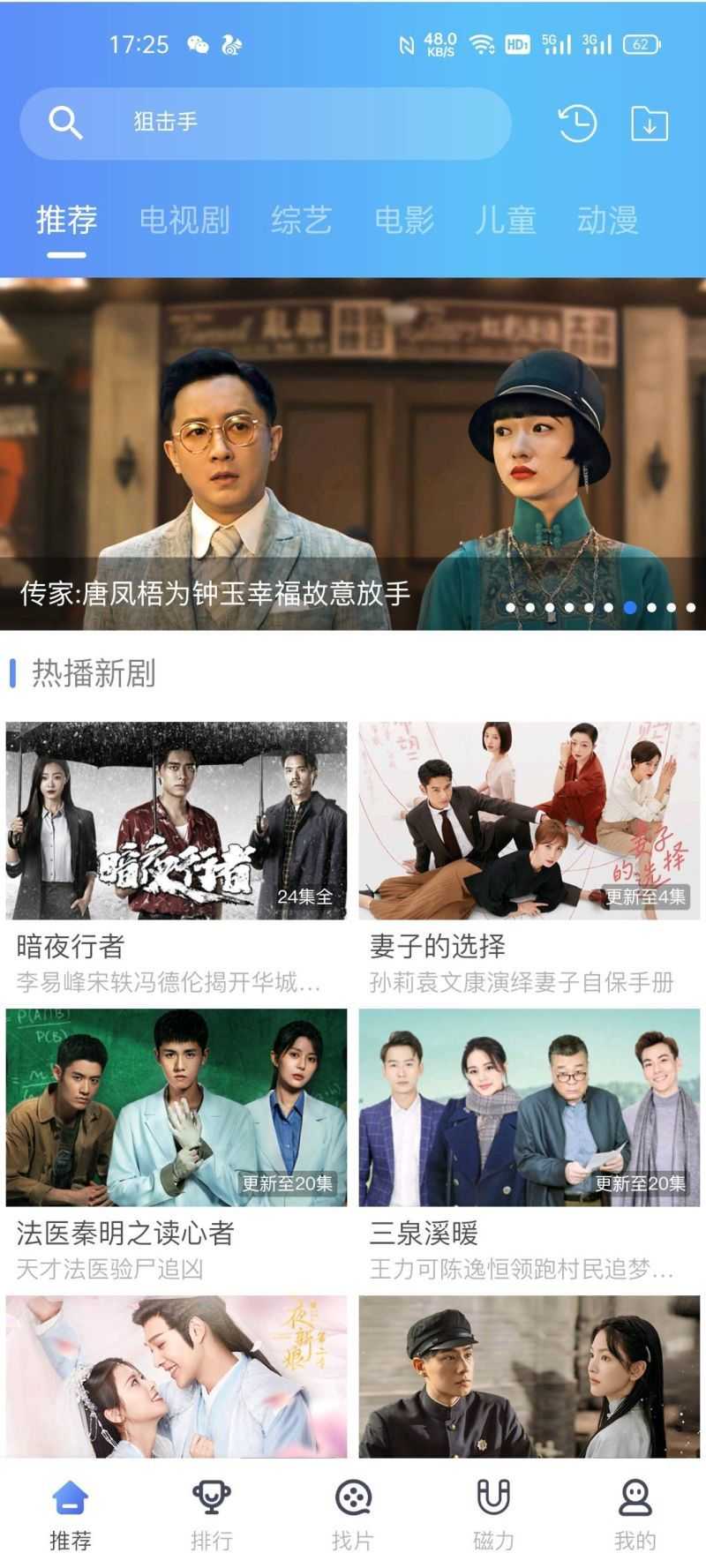 酷享影视纯净版