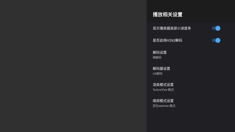 极光影院tv1.2.6去广告