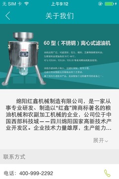 红鑫机械制造