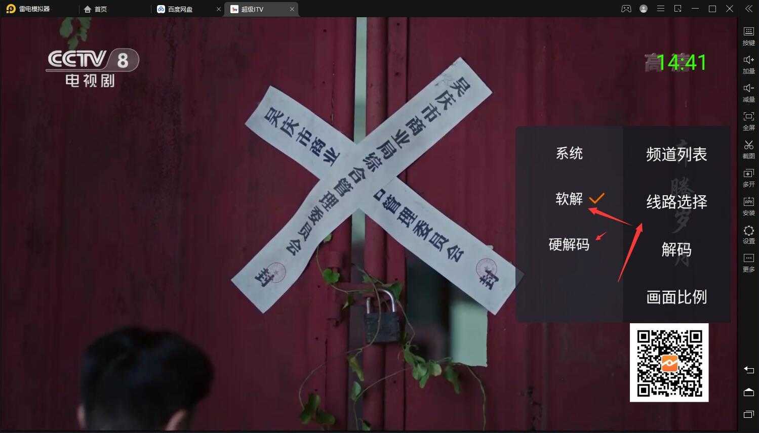 超级直播itv电视直播