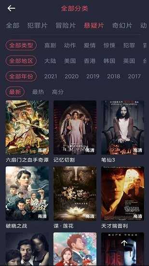 怪兽影视app