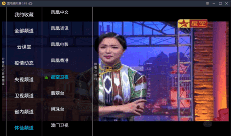 亿家直播内部版(含港澳台)