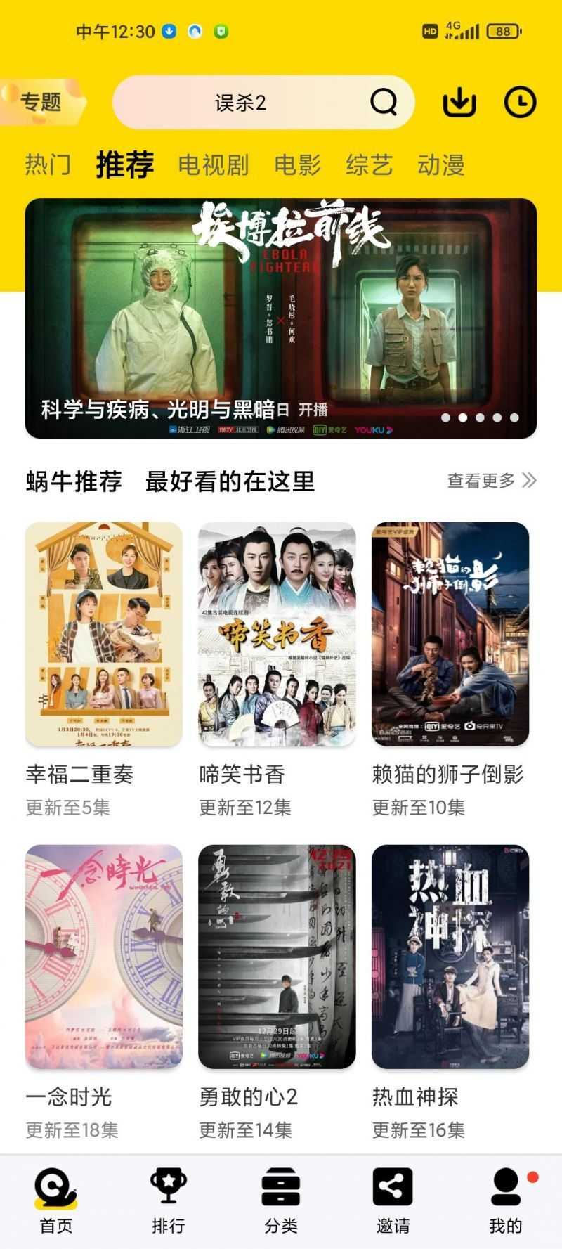 蜗牛视频app