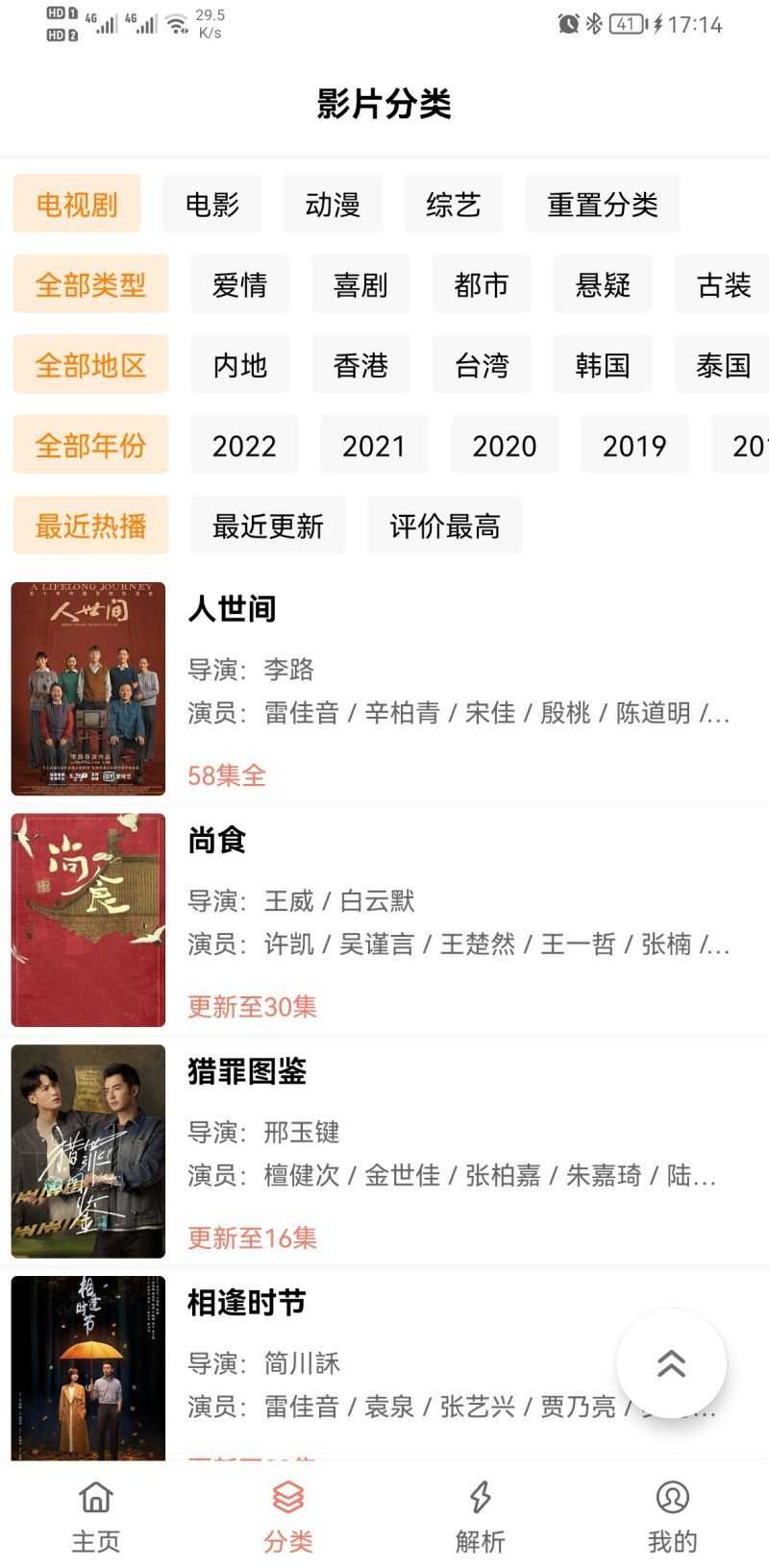 影视猫Plus无病毒
