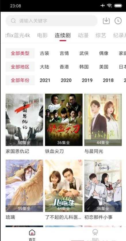 555影视免费版