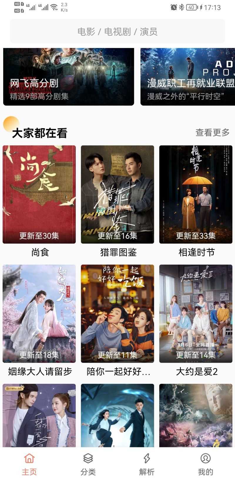 影视猫Plus无病毒