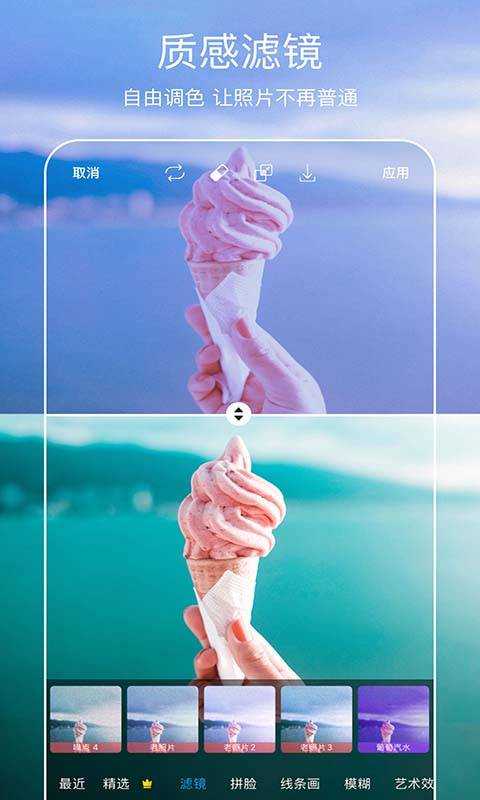 美易picsart老照片滤镜